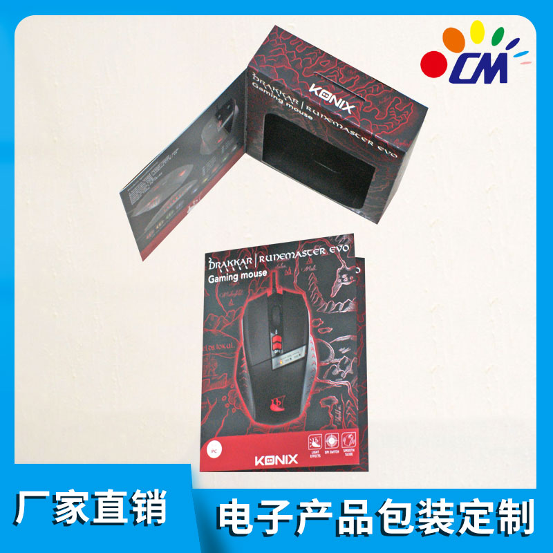 电子产品包装